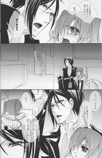 [Pink Kitten (Naokichi.)] Milky (Black Butler)