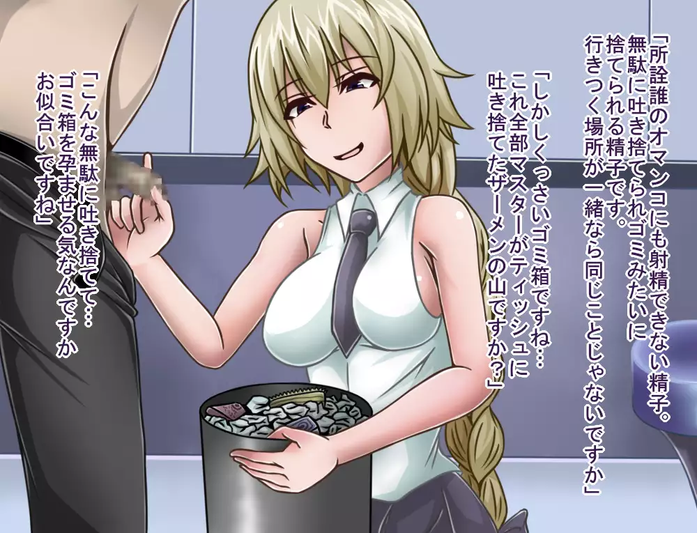 Tanshou Houkei/Netorareta Servant