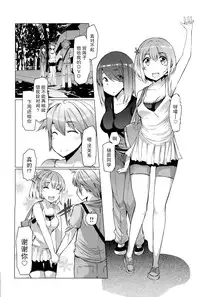 [EBA][いもらば!]『樱翼汉化组』