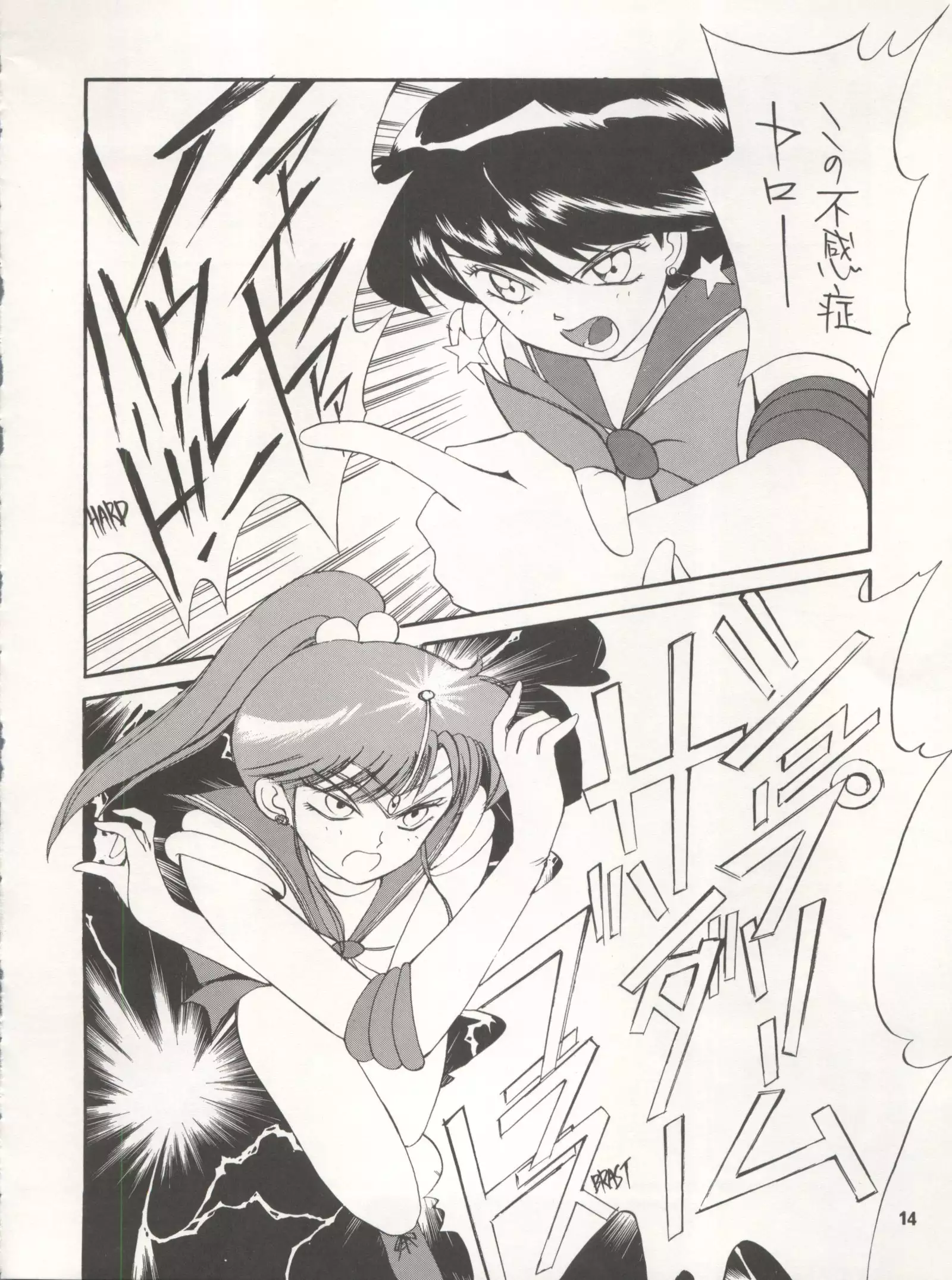 LUNATIC ASYLUM DYNAMIC SUMMER