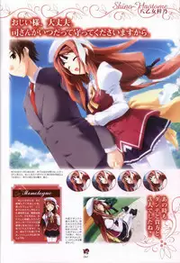 Haruka ni Aogi, Uruwashi no Visual Fanbook