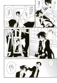 (C91) [Sonic (PANA)] Shinpei-kun ga Neko ni Narimashite (Shingeki no Kyojin)