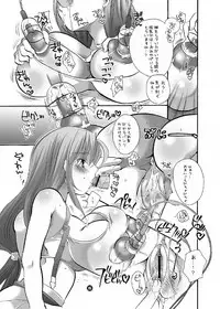 [HONEY QP (Inochi Wazuka)] Oneone Opaopa (Final Fantasy VII)