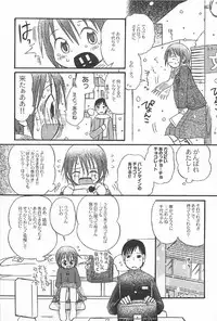 [Kagami Fumio] Onnanoko Futatabi