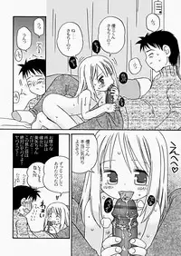 [Kagami Fumio] The Hard Core