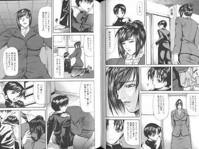 Senjou - A Desire is Instigated