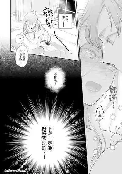 Konyaku Haki sareta Akuyaku Reijou, Ikemen Shisanka ni Kyuukon saremashita. | 被解除婚约的恶役千金，被帅哥资产家求婚了。 1-3