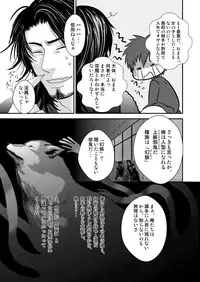 [Nengaranenjuu] Kyousuke-kun wa an Lucky [Digital]