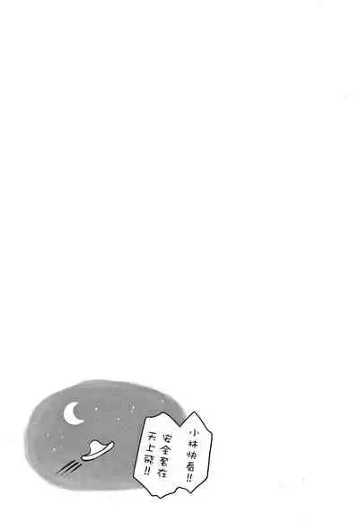 Shishunki no Obenkyou Ch.1-6