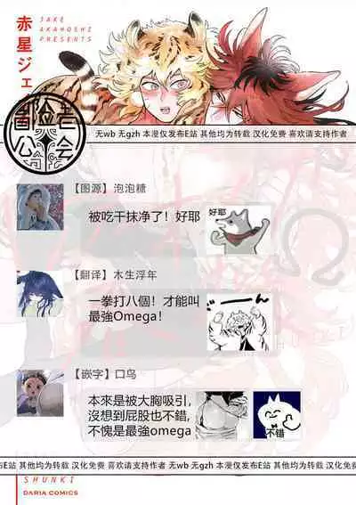 Rare Omega Shunki | 稀有Omega的情欲 Ch. 1-5