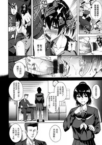 [Tomohiro Kai] Torokuchism Ch. 1-7 [Chinese] [無邪気漢化組]