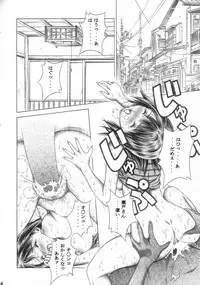 [Studio Wallaby (Seishinja)] Iori to Fuwafuwarin (I's)