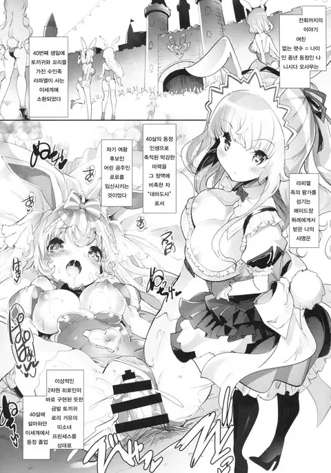 Usamimi Princess to Isekai Kozukuri Life!! 2