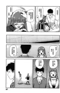 [Akitsuki Itsuki] Kitto Muchuu ni naru [Chinese]