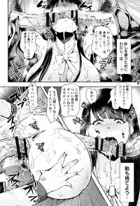 [Shomu] Fall In The Dark