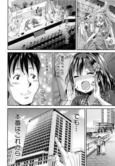 Lolicchau? Pakocchau?