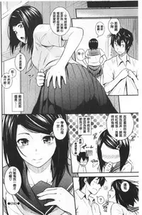 Suki no Shirushi | 很喜歡的證明