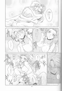 (SUPER25) [Sakurakan (Kaidou Mizuki)] Ameiro no Jikan (The Legend of Zelda)