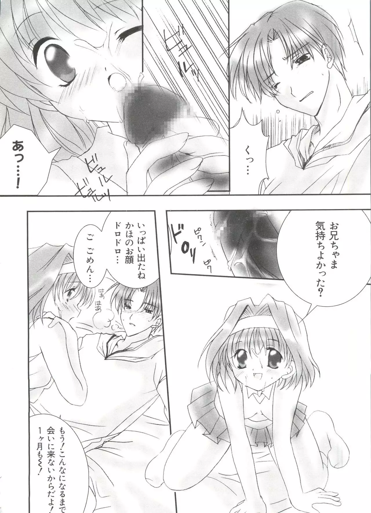 Welcome Island Vol. 3