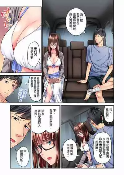 不起眼女孩其實意外地色氣滿滿 1-19話