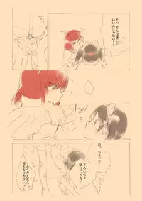 [Niratama (Sekihara)] Trick or Trick (Love Live)