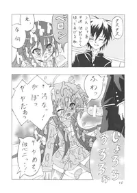 [Yukichoko (Yumeshiro)] Hakushoku no Shana (Shakugan no Shana)