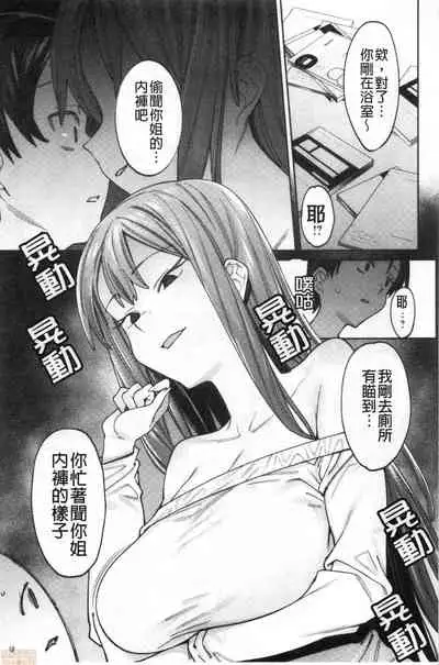 [7zu7] Kogareru Kimi o Shiboritai. | 想把焦急地你榨個精光。 [Chinese]