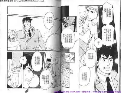 Kinniku Otoko vol.04