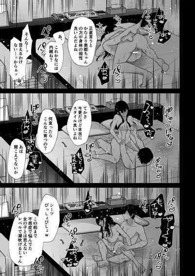 [Shuukyuu 8-ka (Hoshina Mimiwo)] Himitsu ~Fukanshou no Watashi ga Ochiru made~ 2