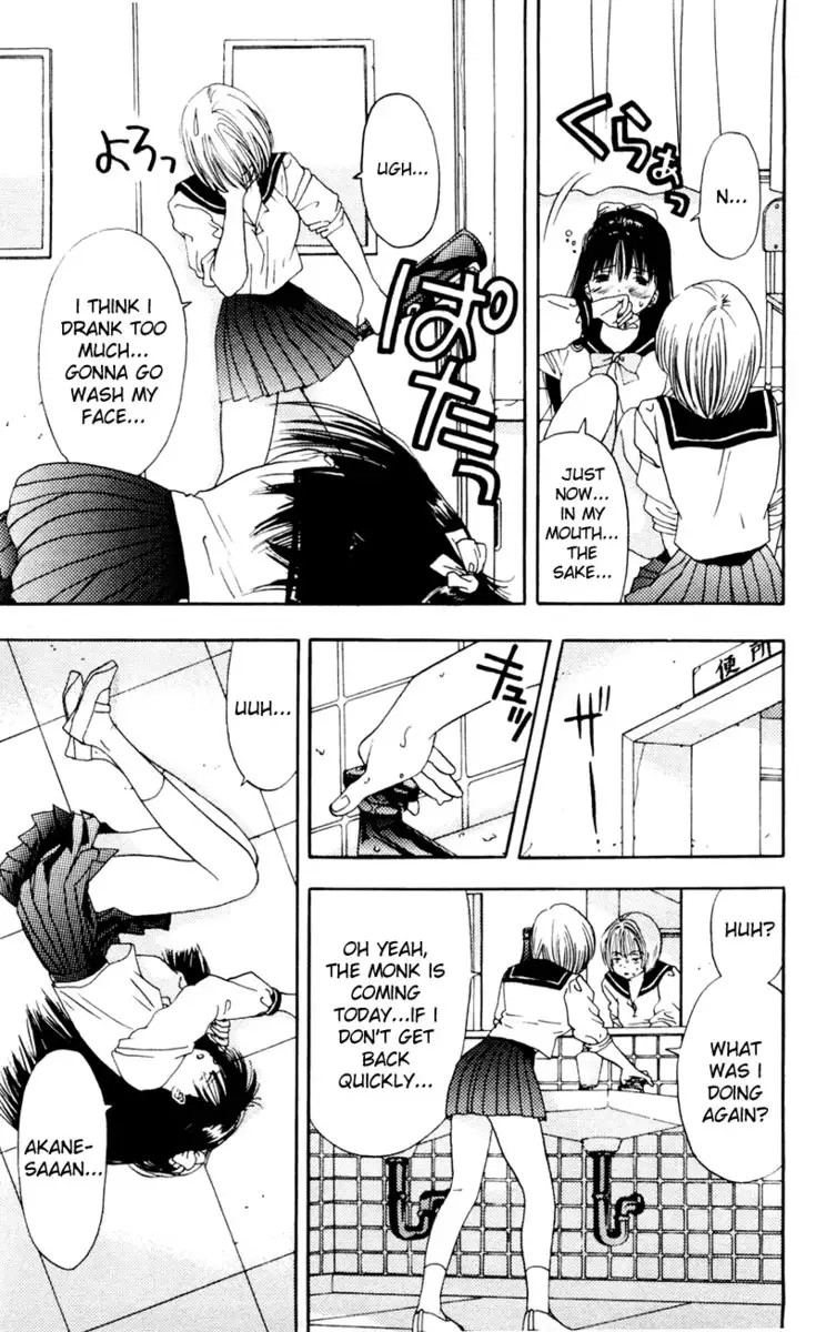 Akane-Chan Overdrive V02 - CH5