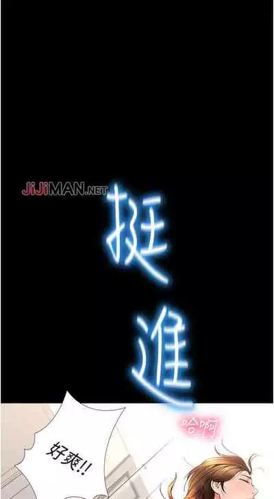 【周一连载】女儿闺蜜都归ME（作者：推亮&色皮林） 第1~21话