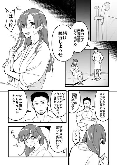 01：絶対最後に勝つアカリちゃんの話