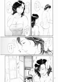 (C70) [Manoou Noguchi Eigyou Nika (Buraindogatei)] Mama Chichi