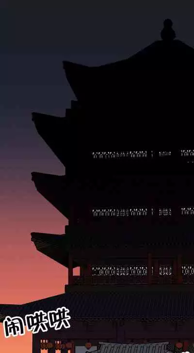 樓主的寶座 1-79