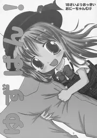 (C66) [Haa Haa WORKS (Takeyabu☆)] YuzuPan! (Aishiteruze Baby)