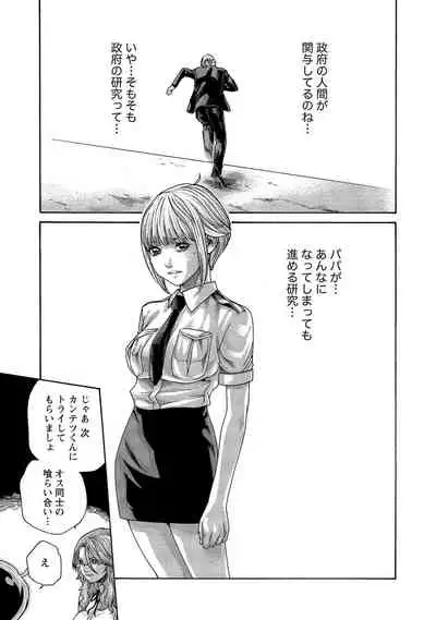 Kisei Juui Suzune 13