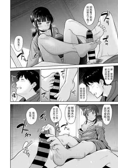 Erohon o Sutetara Konoko ga Tsurechatta!? Ch. 7-11