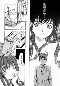 [Kobayashi Takumi] Virgin Na Kankei 2