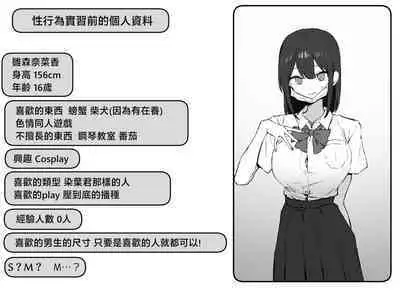 Seikoui Jisshuu 2 | 过性行为2