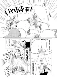 [SIDE EFFECTS] Katakori ni Goyoujin (Pangya)