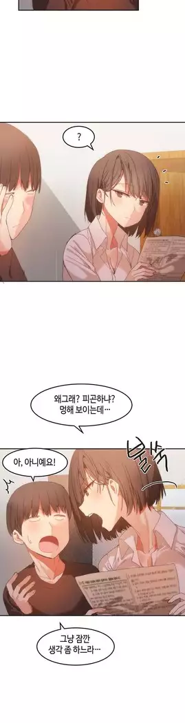 Hari's Lumpy Sharehouse Ch.0-23