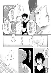 [Nonsense (k)] Sayonara no Mukougawa (Natsume's Book of Friends) [Digital]