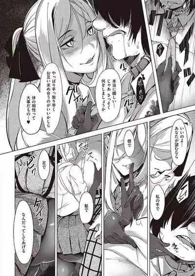 Netsuretsu!? na Hitomi