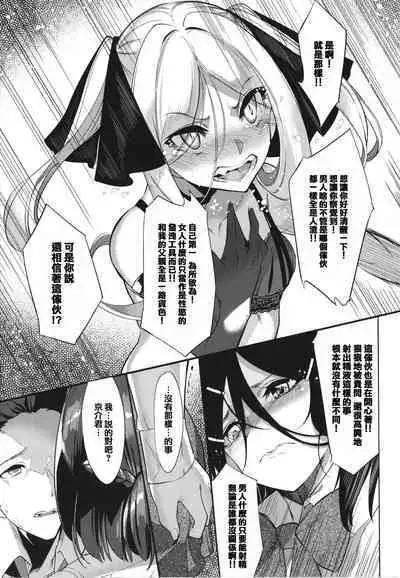 [IAPOC] Netsuretsu!? na Hitomi [Chinese] [篆儀通文書坊漢化]