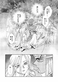 (C66) [Megaplus (Okano Ahiru)] Perfect Blue (Yu-Gi-Oh!)