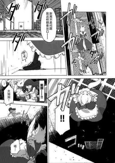 Wolf in sheep's clothing in Tentacles