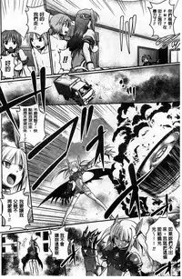 [Tokimaru Yoshihisa] Beat Angel Escalayer THE COMIC [Chinese]