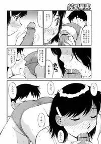 Jun-ai Kajitsu 2008-09