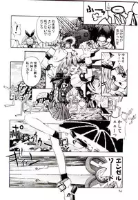 [Kaishaku] Chou Zettai Bishoujo Tenshi - Angel Heart