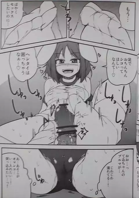 てゐがヌゐてくれる